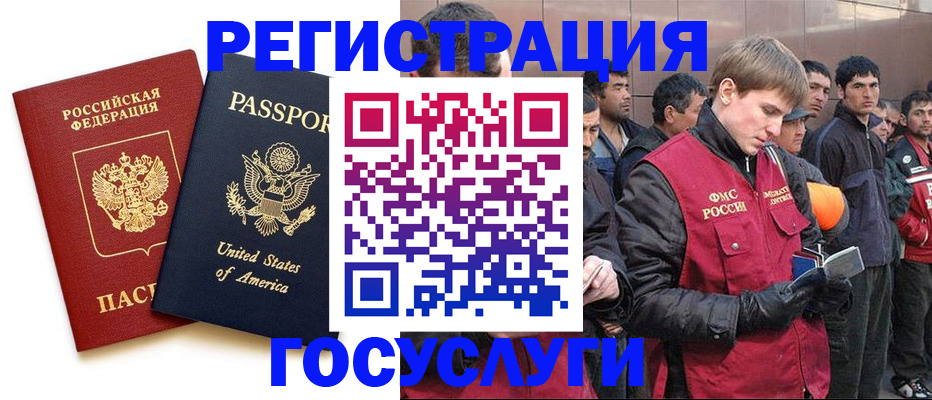 прописка для работы в Нововоронеже