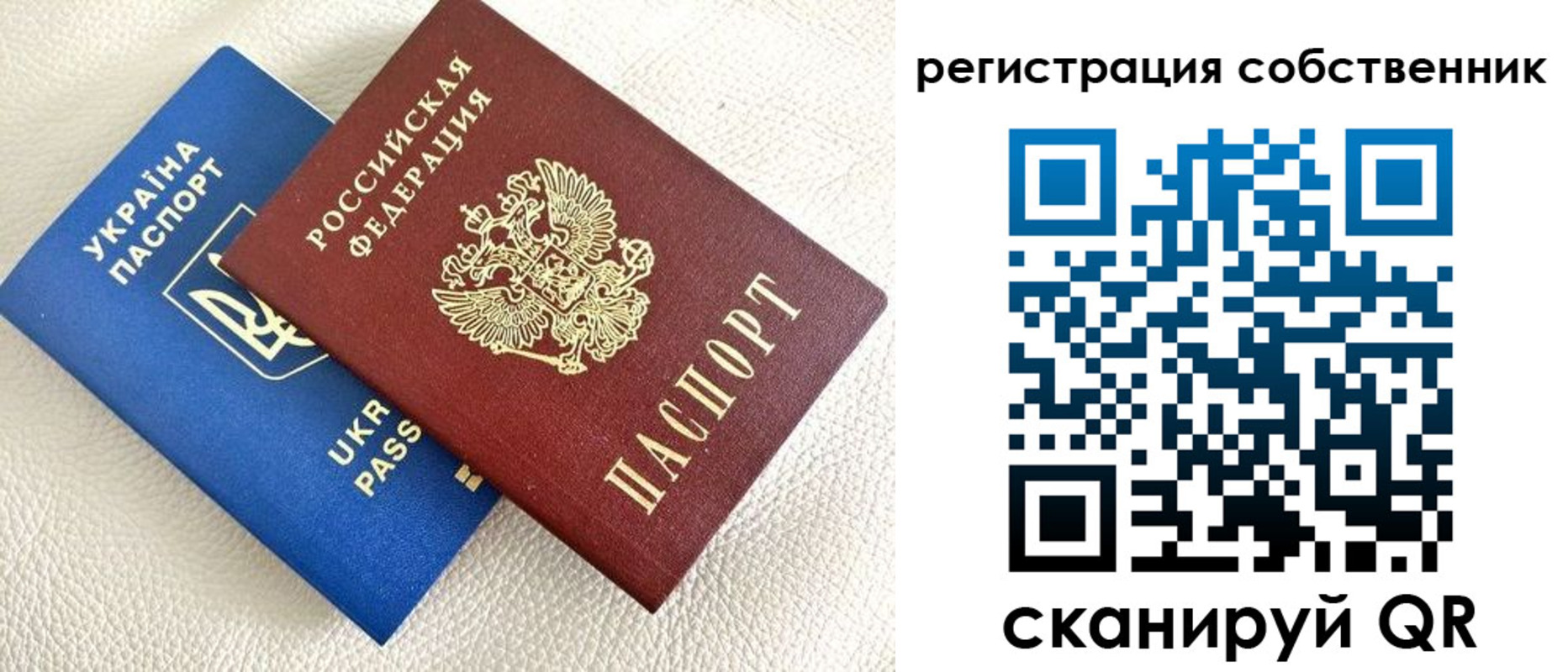 временная регистрация 2025 в Нововоронеже