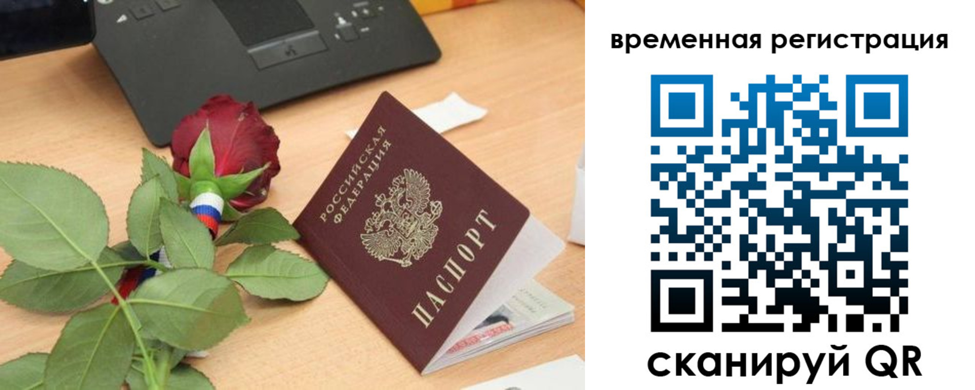 миграционный учет в Нововоронеже