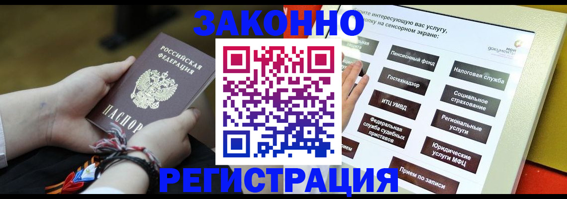 временная прописка в Нововоронеже