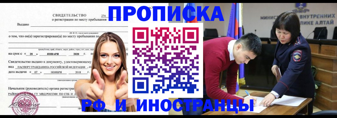 прописка в квартире в Нововоронеже